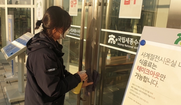 국립세종수목원은 정부가 사회적 거리두기를 2단계로 격상함에 따라 사계절전시온실 출입구에서 방역작업을 벌이고 있다.