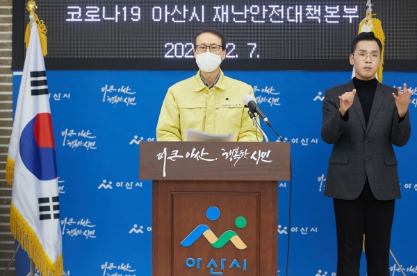 윤찬수 아산시 부시장이 사회적 거리두기 2단계 시행 관련 시정브리핑을 하고 있다.
