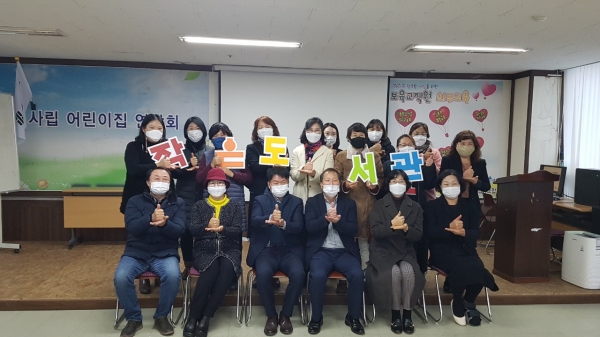 작은도서관 주민활동가 양성사업 성과보고회 후 주민활동가와 관계자가 기념촬영을 하고 있다.