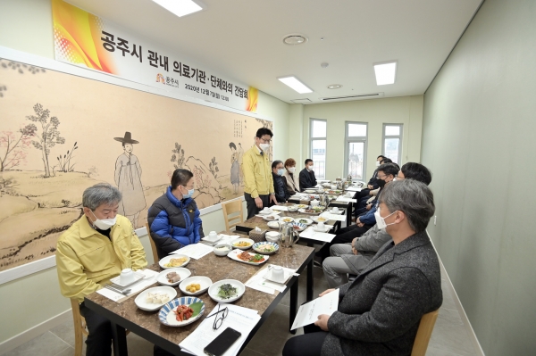 지난 7일 관내 의료기관 및 단체와 간담회 개최