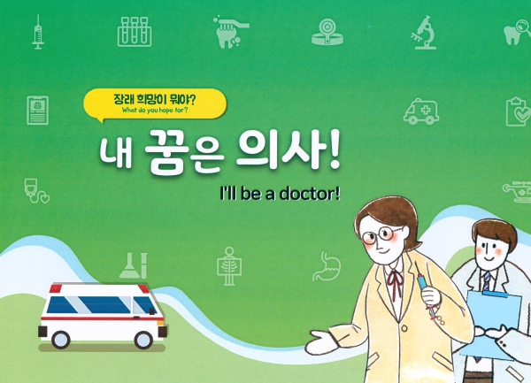 천안박물관 ‘내 꿈은 의사’ 특별전시