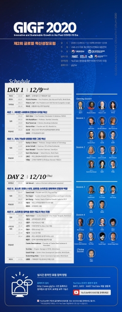 GIGF 2020 홍보용 포스터