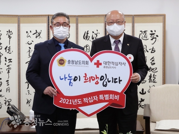 적십자사 특별회비 전달식