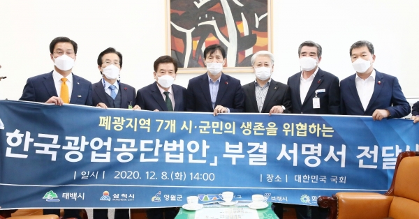 한국광업공단 법안 부결 주민 서명서 전달 장면(왼쪽부터 류태호 태백시장, 고윤환 문경시장, 구충곤 화순군수, 이학영 위원장, 김양호 삼척시장, 김동일 보령시장, 신정훈 국회의원)