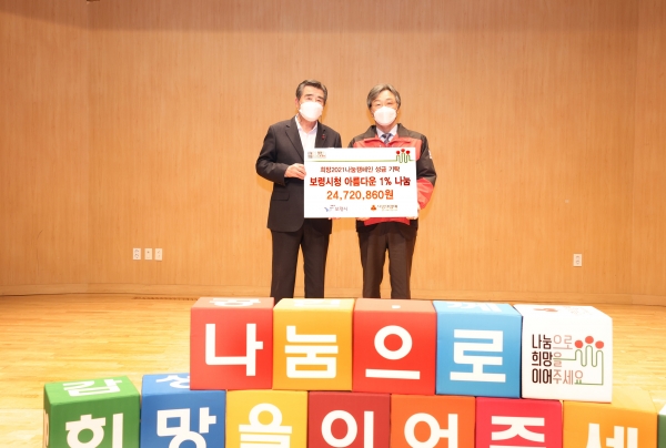 희망2021 나눔 캠페인 순회모금행사에 참여한 김동일 보령시장