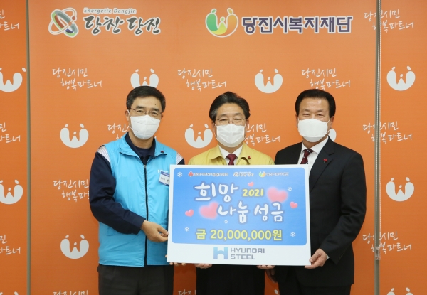 현대제철, 연말 이웃사랑 성금 전달 모습