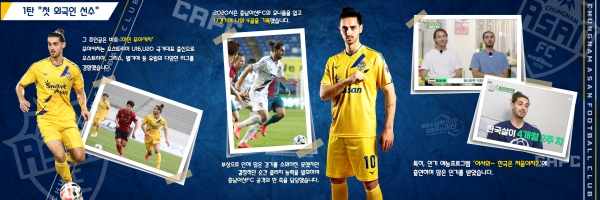 1탄 첫 외국인 선수