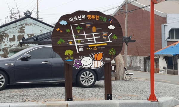 치매안심마을 마을지도