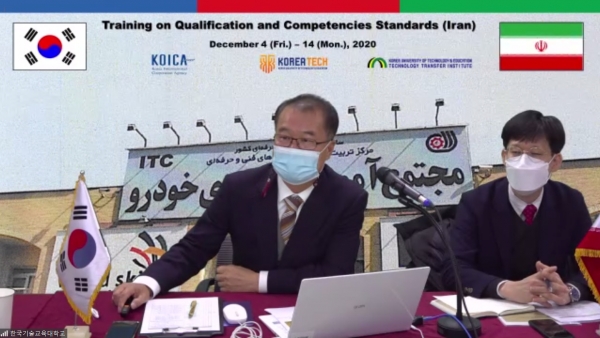 한국기술교육대학교 개도국기술이전연구소가 이란과 모로코의 직업훈련 교원 등을 대상으로 온라인 연수 실시
