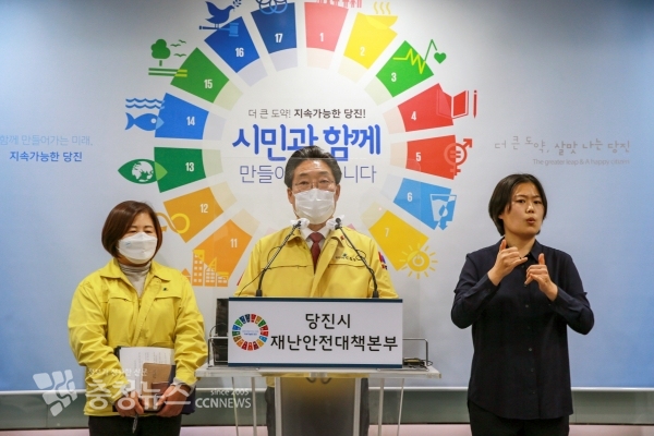 긴급 브리핑 하는 김홍장 당진시장