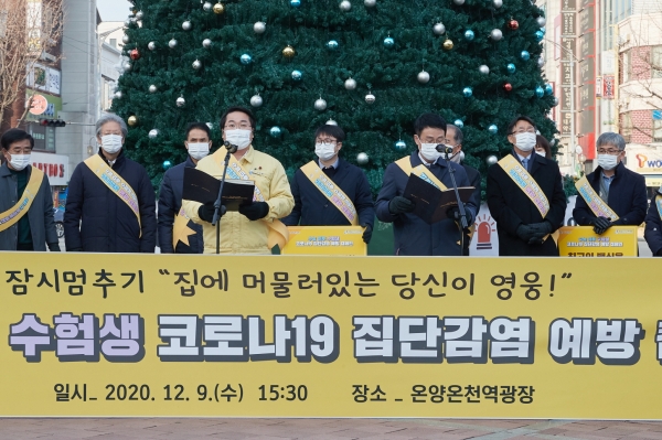 오세현 시장과 이문희 교육장(오른쪽)이 공동담화문을 발표하고 있다.