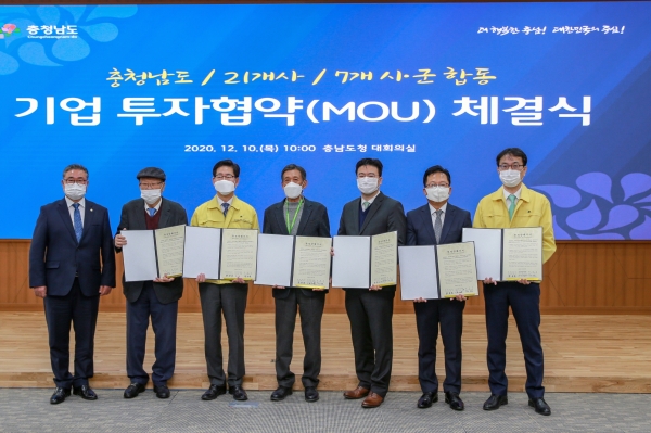 도의원-원일사 심의칠 대표-양승조 도지사- 덕산실업 이범진 대표- HDC현대이피 정중규 대표- 대아에너지 채완병대표-이건호 부시장