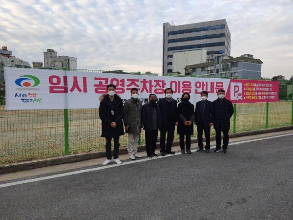 성정동 일원 자투리땅 임시 공영주차장 전경