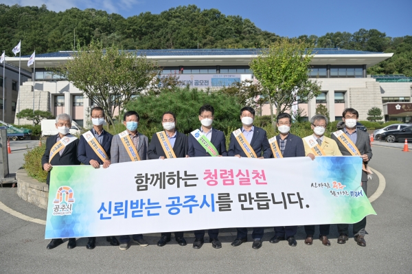 추석명절 청렴실천다짐 캠페인 사진 (지난 9월)