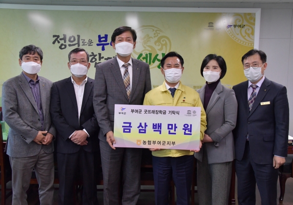 굿뜨래 장학금 기탁식 장면