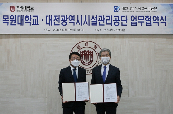 목원대학교 대학본부 4층 도익서홀에서 설동승 대전시설관리공단 이사장(왼쪽)과 권혁대 총장이 업무협약 체결한 뒤 기념촬영