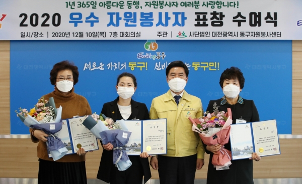 황인호 동구청장(사진 왼쪽 세 번째)과 우수자원봉사자들이 기념 촬영을 하고 있다