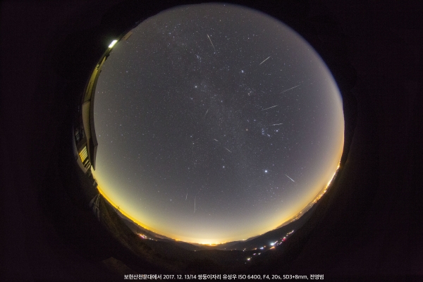 쌍둥이자리 유성우. / 한국천문연구원 전영범 책임연구원 촬영