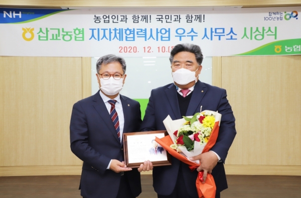 농협중앙회 충남지역본부 길정섭 본부장이 지자체협력사업 우수사무소로 선정된 삽교농협 김종래 조합장에게 표창패를 수여했다.
