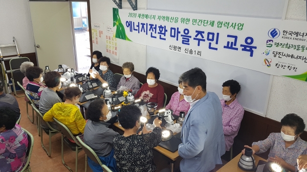 ‘주민주도형 에너지전환 선도마을 만들기’ 사업 펼쳐