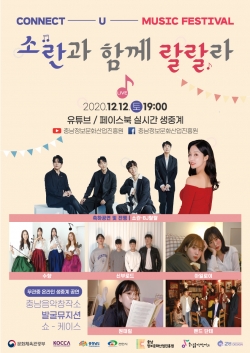 쇼케이스 홍보용 포스터