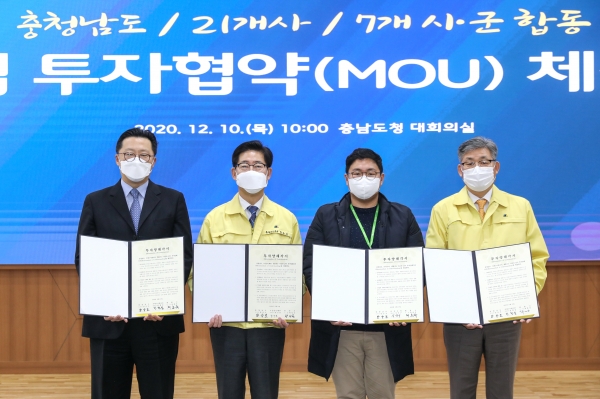 투자협약 체결(좌측부터 지엔스이엔이 한형섭 대표, 양승조도지사, 자우버 강민구 대표, 류재승부시장)