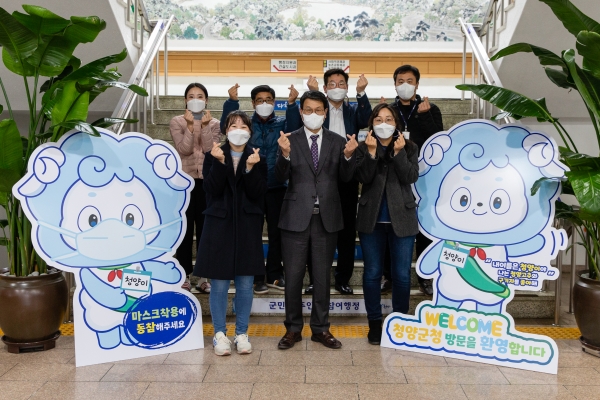 캐릭터 청양이와 함께