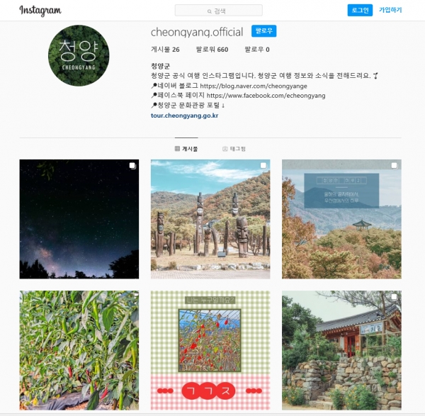 청양이도 즐겨 찾는 인스타그램 청양오피셜 (인스타그램)