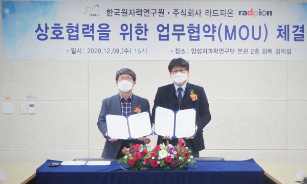 원자력연 양성자과학연구단과 ㈜라드피온이 입자빔 기술 기반 문화재 연대분석 및 감정 관련 가속기 활용기술 개발을 위한 업무협약을 .