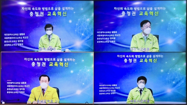 왼쪽 첫줄부터 시계방향으로 김병우 충북도교육감, 설동호 대전시교육감, 최교진 세종시교육감, 김지철 충남도교육감.
