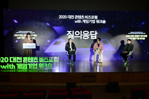 지난 10일 대전글로벌게임센터, 온라인 게임세미나 개최 모습