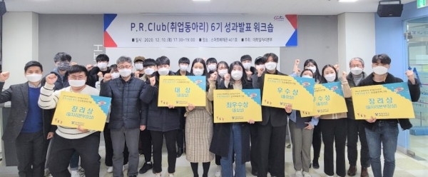 일자리본부 ‘P.R.Club’ 워크숍 개최 모습