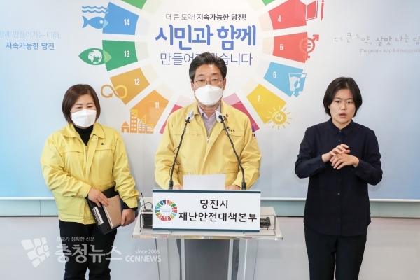 긴급 온라인 브리핑 하는 김홍장 당진시장