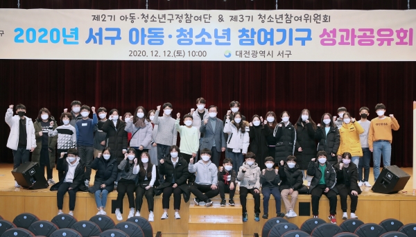 지난 12일 제2기 아동ㆍ청소년 구정 참여단과 제3기 청소년 참여위원회 성과공유 회 개최 단체사진