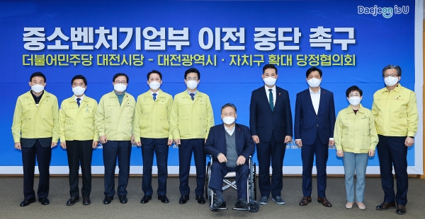 더불어민주당 대전시 확대 당정협의회