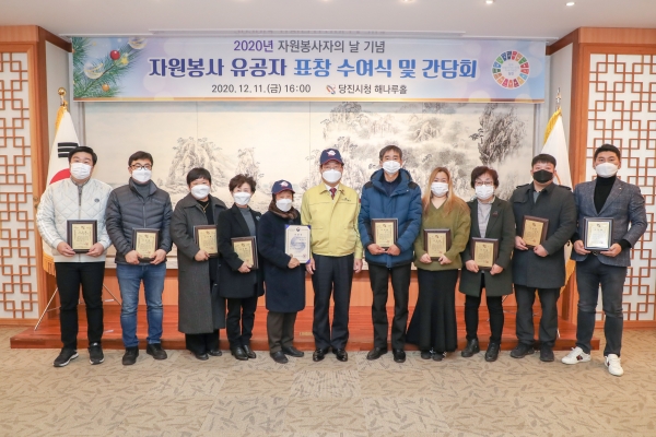 11일 당진시청 해나루홀에서 자원봉사 유공자 표창 후 단체사진