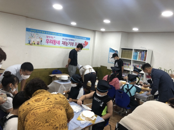 지역아동센터에서 진행된 대천3동 주민자치 재능기부 프로그램 운영 장면