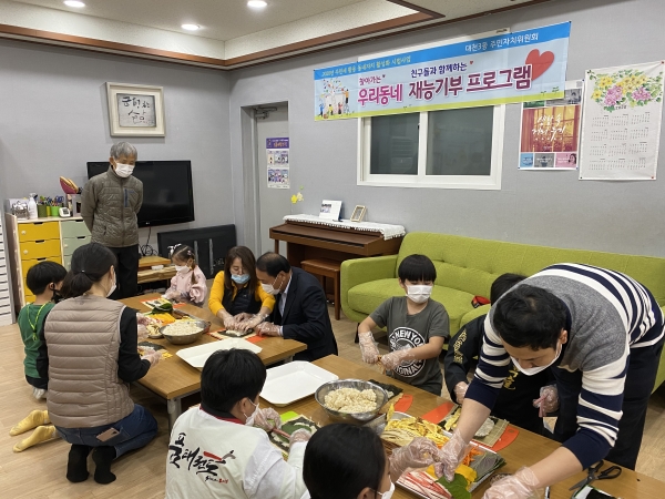 지역아동센터에서 진행된 대천3동 주민자치 재능기부 프로그램 운영 장면
