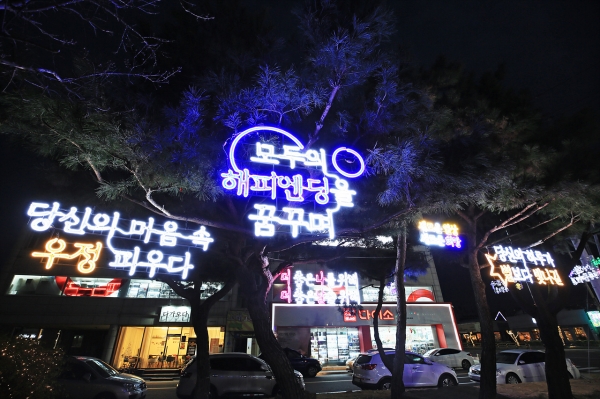 시가지 야간 경관 조명 조성 장면