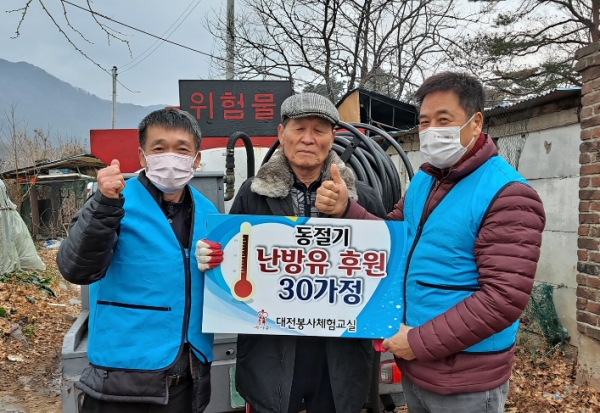 대전봉사체험교실, 코로나 19 위기 보훈가족 난방유 지원 모습