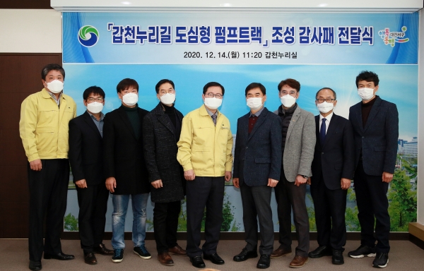 펌프트랙조성 감사패 전달식 모습