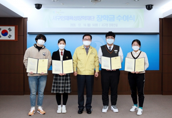 14일 청사 장태산실에서 제14차 이사회를 개최하고 2020년 우수 장학생에게 장학증서 수여 모습