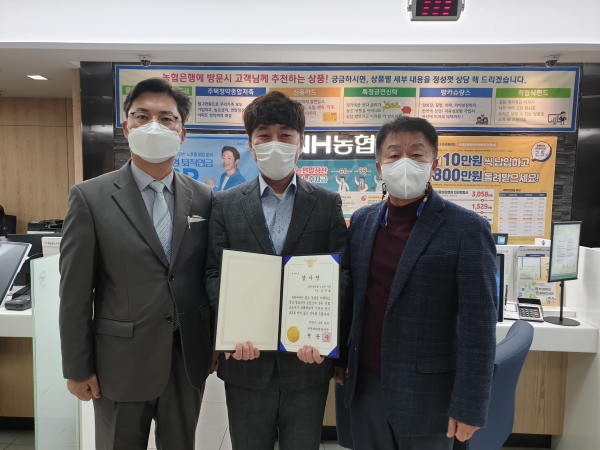 (왼쪽으로부터) 오정동지점장 유중선, 오정동지점 김진호주임, 대덕경찰서장 변관수