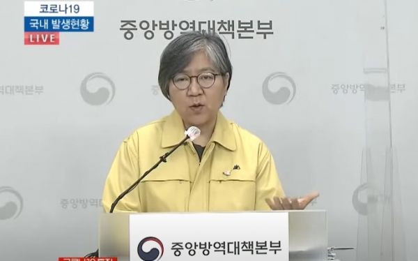 정은경 질병관리청 중앙방역대책본부 본부장.