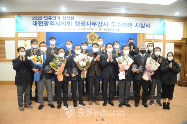 대전시의회 출입기자 선정, 행감 우수의원 시상식 모습.