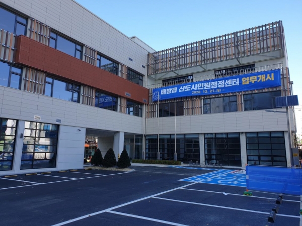 배방읍 신도시민원행정센터 전경