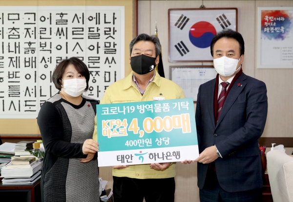 하나은행 마스크 기탁