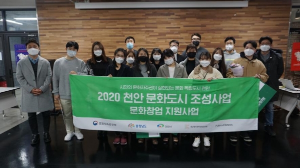 ‘문화창업 지원사업’ 추진을 통해 10팀 신규 창업 지원