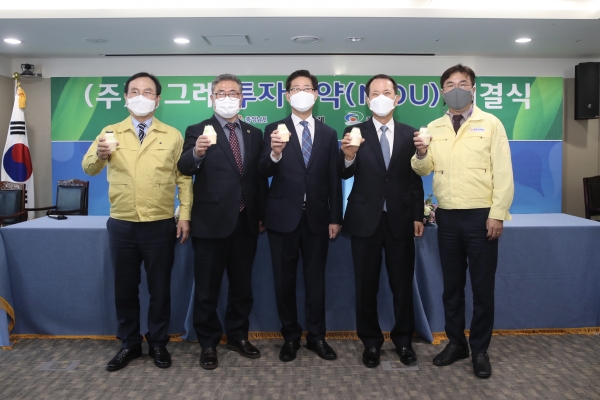 '빙그레' 천안 투자협약식 개최