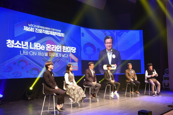 지난 11월 9일 유성구청소년수련관에서 제6회 청소년 나Be 온라인 한마당 온앤오프 개막식 행사가 진행되고 있다